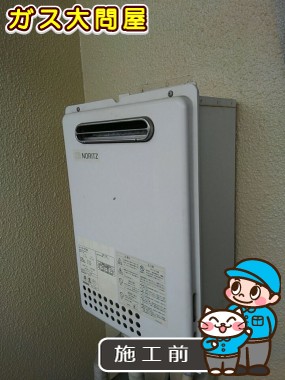 愛知県名古屋市中村区でのRUX-A2011W-Eへの交換工事前の状態（中村店）