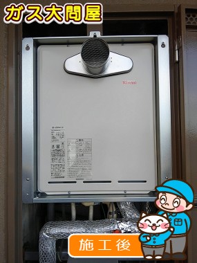 RUF-A2005SAT(A)への交換工事