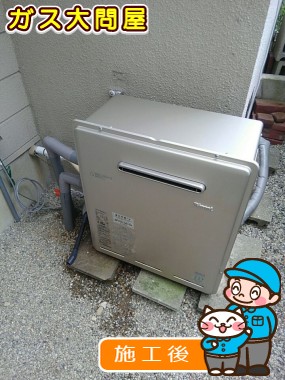 愛知県名古屋市緑区でのRUF-E2008SAG(A)への交換工事（徳重店施工）