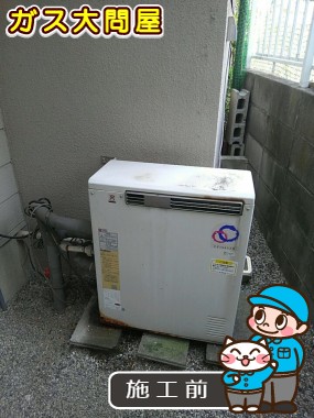 愛知県名古屋市緑区でのRUF-E2008SAG(A)への交換工事前の状態（徳重店）