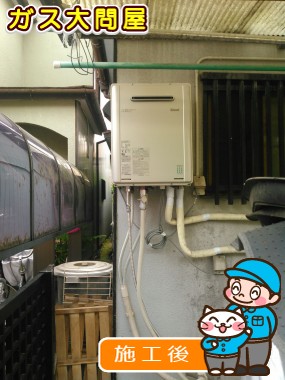 RUF-E2405SAW(A)への交換工事