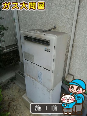 愛知県東海市でのRUF-A2005SAW(A)への交換工事前の状態（名古屋南店）