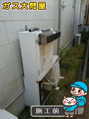 静岡県浜松市中央区でのGT-2060SAWX BLへの交換工事前の状態（浜松店）