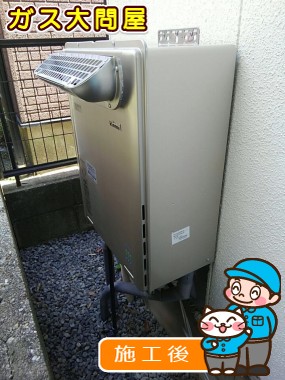 愛知県名古屋市緑区でのRUF-E2405SAW(A)への交換工事（徳重店施工）