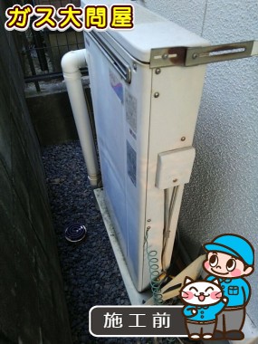 愛知県名古屋市緑区でのRUF-E2405SAW(A)への交換工事前の状態（徳重店）
