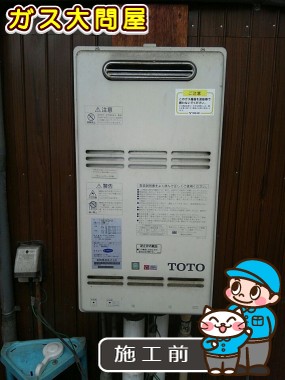 愛知県名古屋市南区でのFH-E247AWLへの交換工事前の状態（名古屋南店）