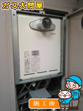 愛知県名古屋市瑞穂区でのRUF-A2005AT(A)への交換工事（徳重店施工）