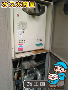 愛知県名古屋市瑞穂区でのRUF-A2005AT(A)への交換工事前の状態（徳重店）