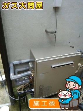 RUF-E1615SAG(A)への交換工事