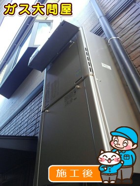 愛知県名古屋市中村区でのRUF-E2405SAW(A)への交換工事（中村店施工）