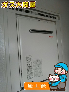 愛知県名古屋市西区でのRUF-A2005SAW(A)への交換工事（中村店施工）