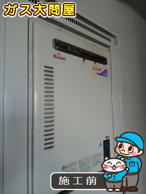 愛知県名古屋市西区でのRUF-A2005SAW(A)への交換工事前の状態（中村店）