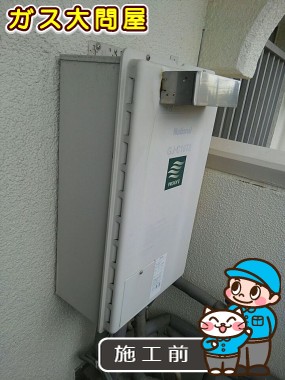 愛知県名古屋市東区でのRUF-E2005SAW(A)への交換工事前の状態（中村店）