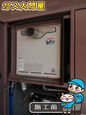 兵庫県尼崎市でのRUF-A2405SAT-L(A)への交換工事前の状態（加古川店）