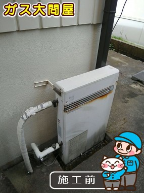 愛知県名古屋市緑区でのRUF-A2003SAG(A)への交換工事前の状態（徳重店）