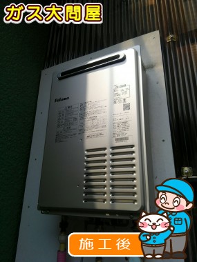 PH-2003Wへの交換工事