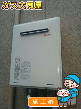 愛知県名古屋市守山区でのRUF-A2005SAW(A)への交換工事（名東店施工）