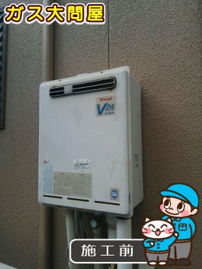 愛知県名古屋市守山区でのRUF-A2005SAW(A)への交換工事前の状態（名東店）