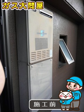 愛知県名古屋市千種区でのRUF-E2005SAW(A)への交換工事前の状態（名東店）