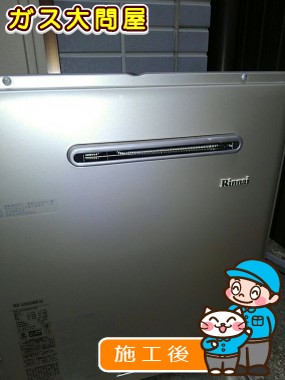 愛知県名古屋市中村区でのRUF-E2405SAG(A)への交換工事（中村店施工）