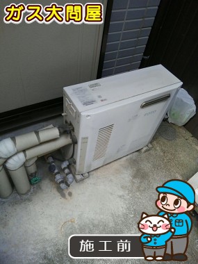 愛知県名古屋市中村区でのRUF-E2405SAG(A)への交換工事前の状態（中村店）