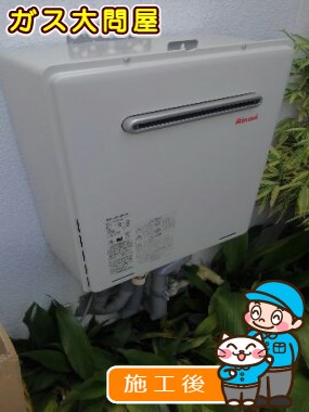 愛知県みよし市でのRUF-A2005SAW(A)への交換工事（徳重店施工）