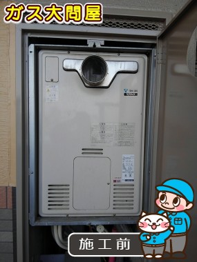 愛知県名古屋市熱田区でのRUF-A2405AT-L(A)への交換工事前の状態（中村店）