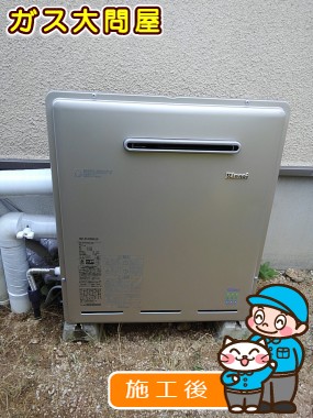 愛知県豊田市でのRUF-E2405SAG(A)への交換工事（刈谷店施工）