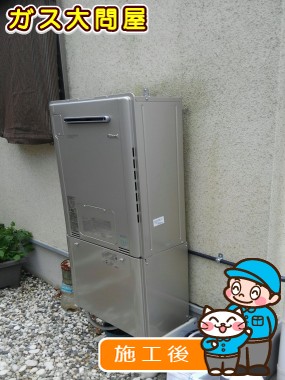 兵庫県川西市でのRUFH-E2405SAW2-3(A)への交換工事（加古川店施工）