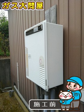 愛知県名古屋市緑区でのRUF-E2005SAW(A)への交換工事前の状態（徳重店）