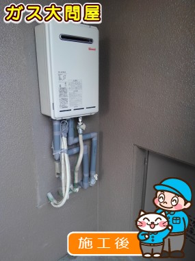 RUX-A2010W-Eへの交換工事