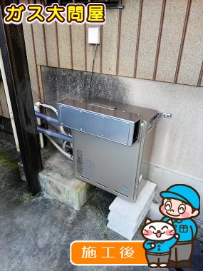 愛知県名古屋市昭和区でのRUF-E2008SAG(A)への交換工事（名東店施工）