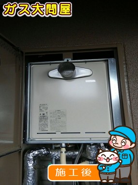 RUF-A2005SAT(A)への交換工事