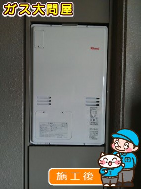 RUFH-A2400ABへの交換工事