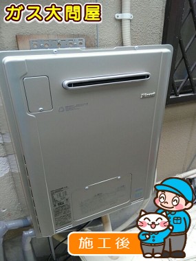 愛知県名古屋市中村区でのRUFH-E2402AW2-3(A)への交換工事（中村店施工）