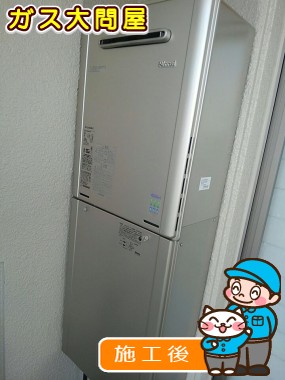 愛知県名古屋市中川区でのRUF-E2405SAW(A)への交換工事（中村店施工）