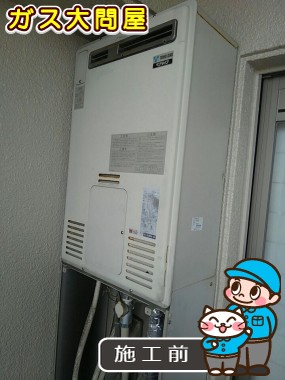 愛知県名古屋市中川区でのRUF-E2405SAW(A)への交換工事前の状態（中村店）