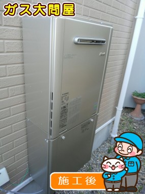 愛知県春日井市でのRUF-E2005SAW(A)への交換工事（春日井店施工）