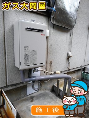 愛知県名古屋市千種区でのRUX-A2010W-Eへの交換工事（名東店施工）