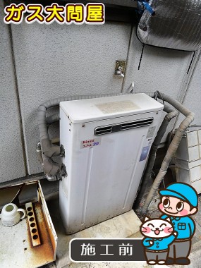 愛知県名古屋市千種区でのRUX-A2010W-Eへの交換工事前の状態（名東店）