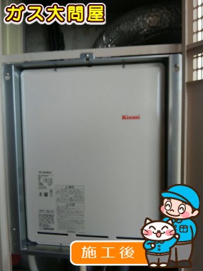 静岡県浜松市中央区でのRUF-A2005SAB(A)への交換工事（浜松店施工）