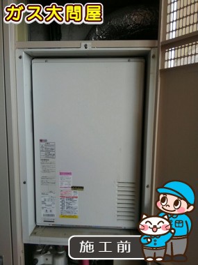 静岡県浜松市中央区でのRUF-A2005SAB(A)への交換工事前の状態（浜松店）