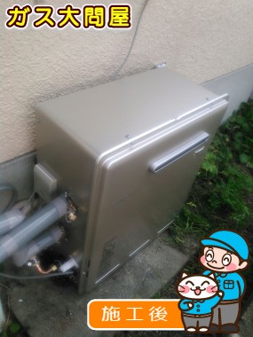 RUF-E2008SAG(A)への交換工事