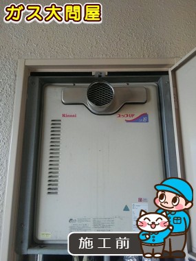 愛知県名古屋市天白区でのRUF-A2005SAT(A)への交換工事前の状態（徳重店）