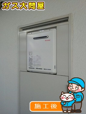 RUX-A1611W-Eへの交換工事