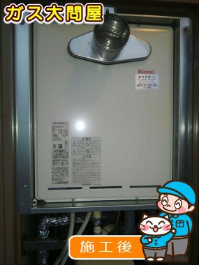 RUF-A2005SAT(A)への交換工事