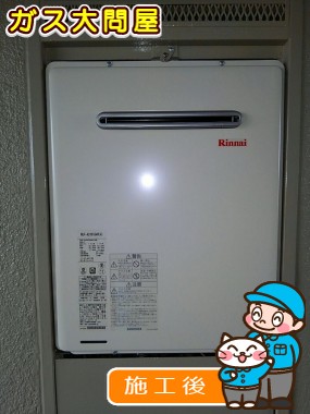 RUF-A2000SAW(A)への交換工事