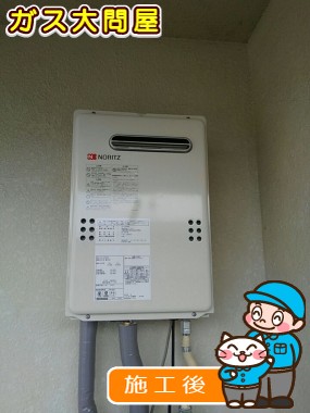 GQ-2037WSへの交換工事