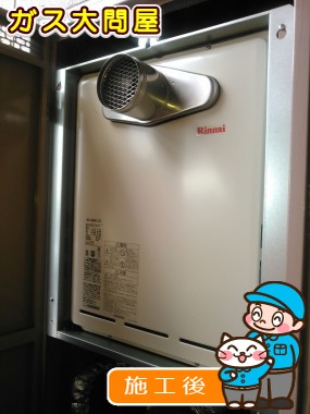 RUF-A2405AT-L(A)への交換工事