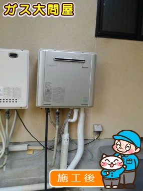 RUF-E2405SAW(A)への交換工事